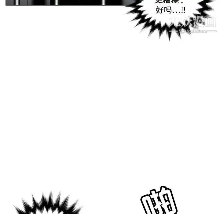 腹黑年下男 第7话 第38页