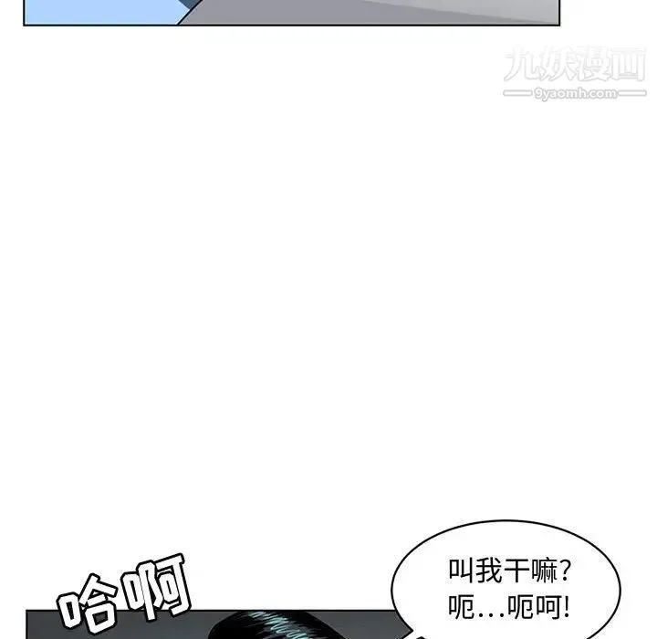 腹黑年下男 第7话 第25页