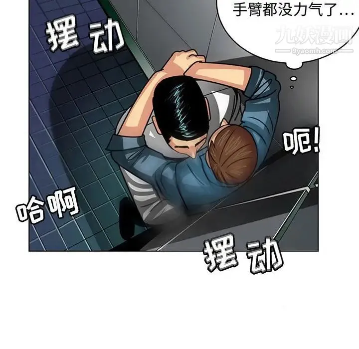 腹黑年下男 第7话 第30页