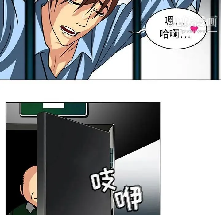 腹黑年下男 第7话 第47页