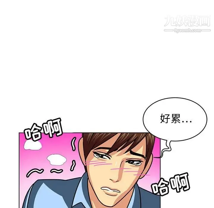 腹黑年下男 第7话 第73页