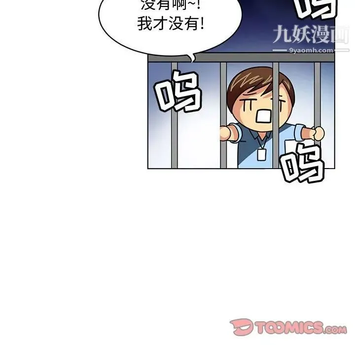 腹黑年下男 第7话 第66页