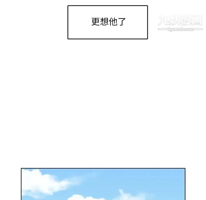 腹黑年下男 第18话 第9页