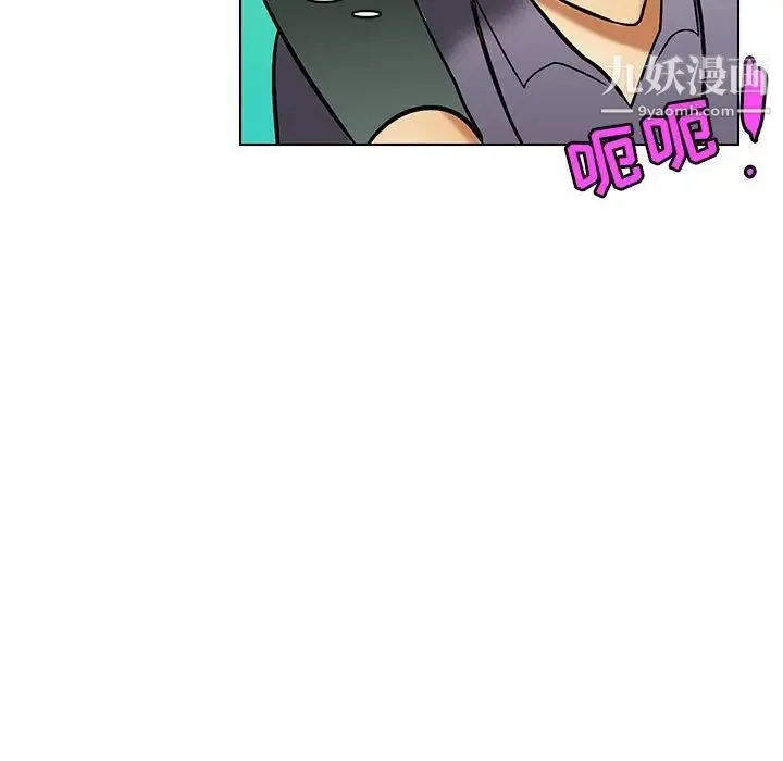 腹黑年下男 第18话 第23页