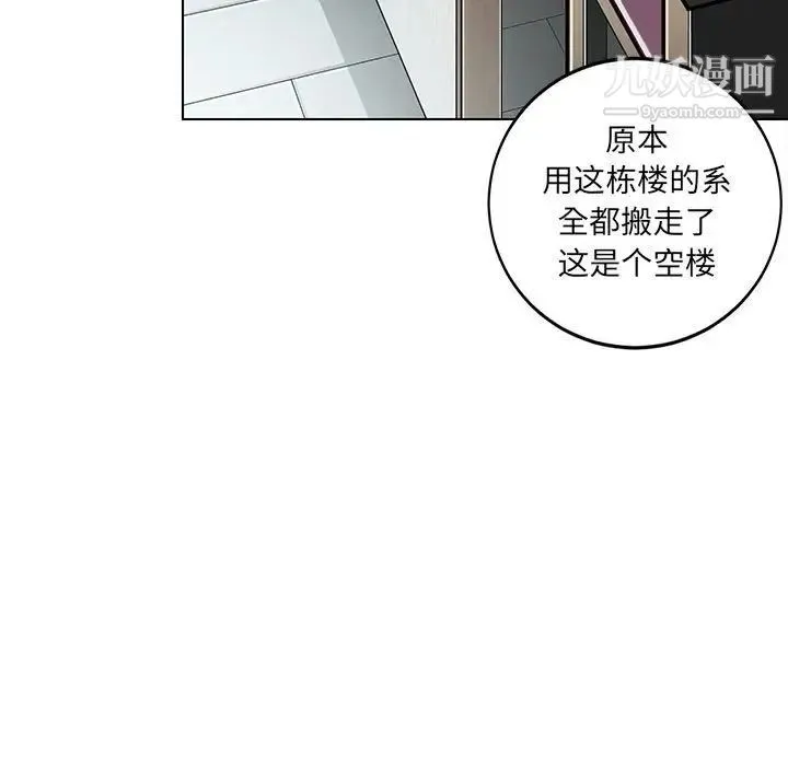 腹黑年下男 第18话 第37页