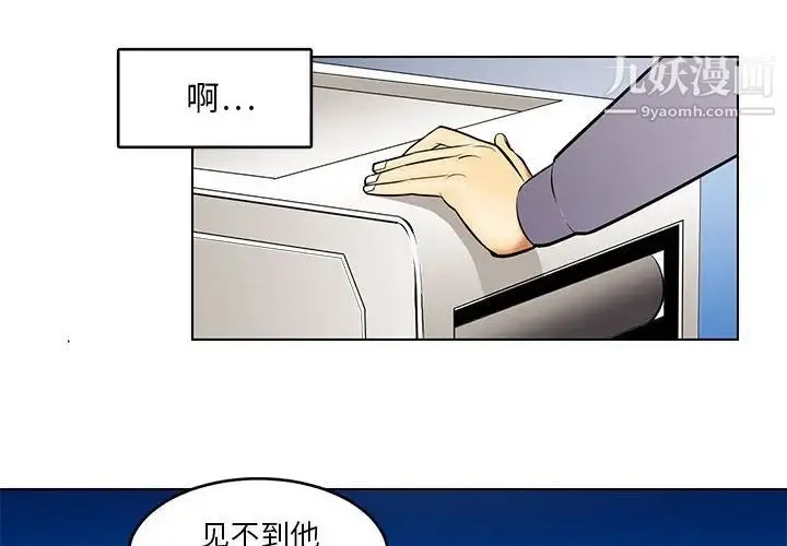 腹黑年下男 第18话 第4页