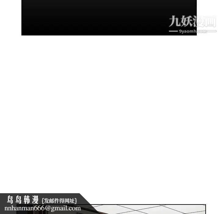 腹黑年下男 第18话 第33页