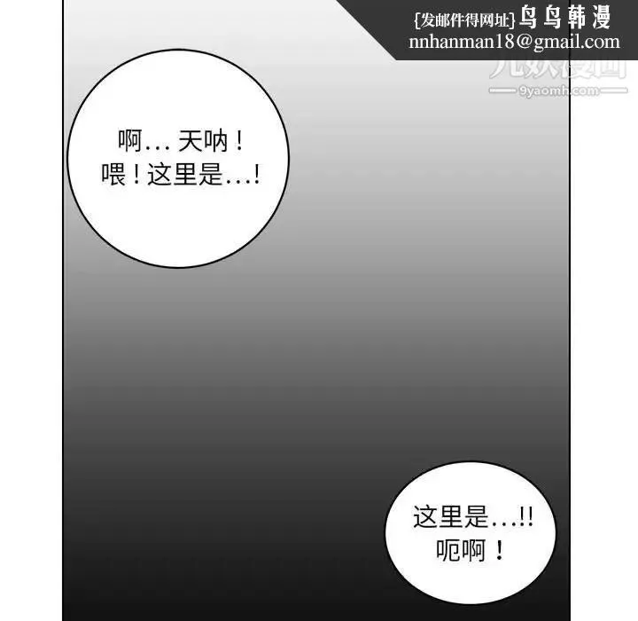 腹黑年下男 第18话 第32页