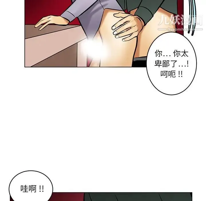 腹黑年下男 第18话 第57页