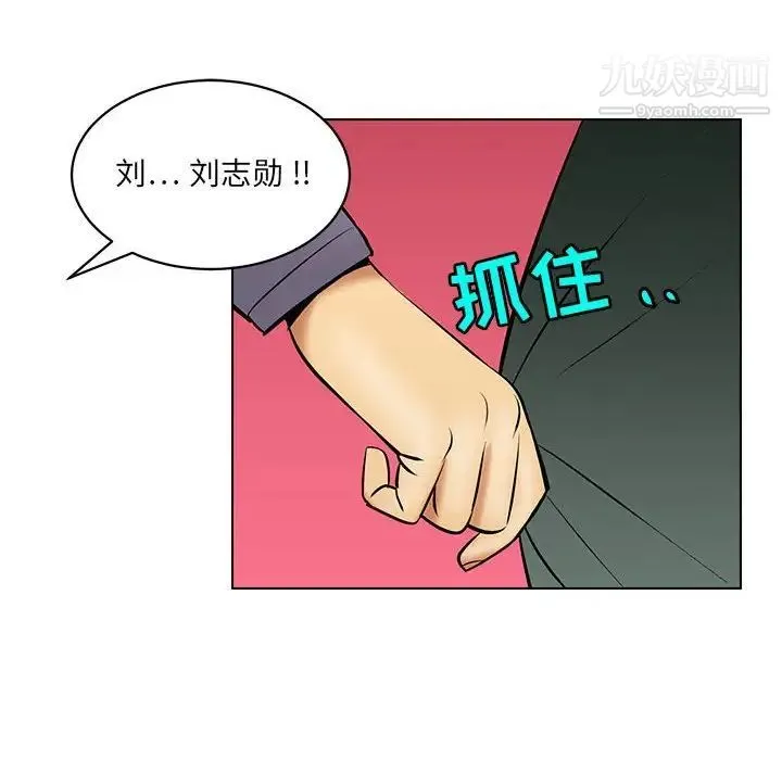 腹黑年下男 第18话 第24页