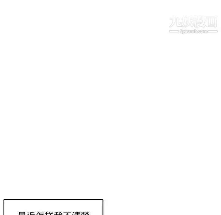 腹黑年下男 第8话 第16页