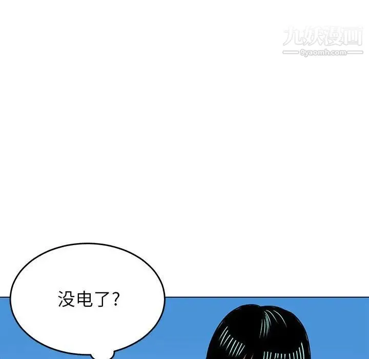 腹黑年下男 第8话 第102页