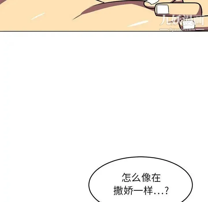 腹黑年下男 第8话 第30页