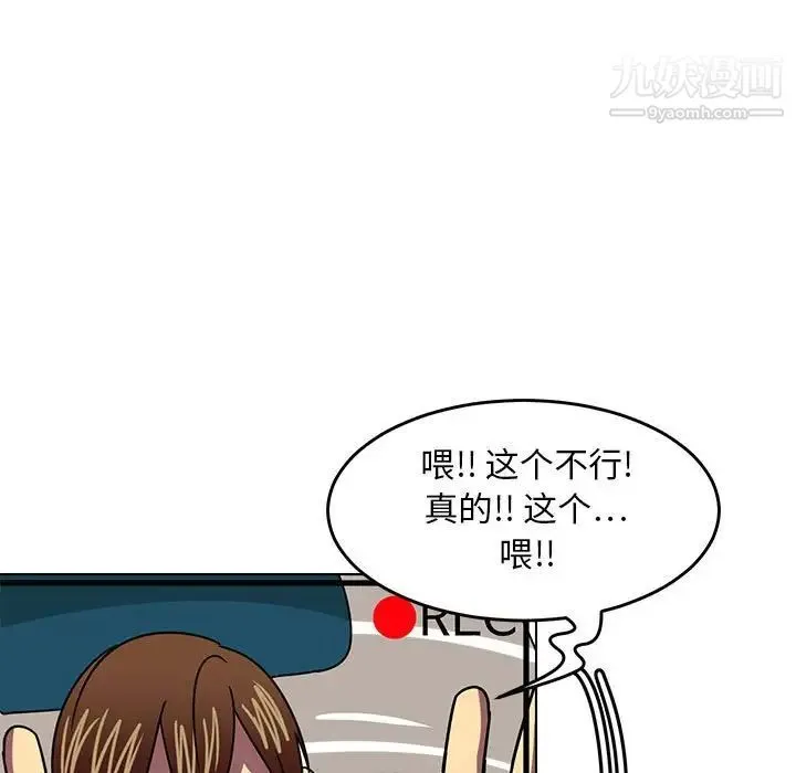 腹黑年下男 第8话 第61页