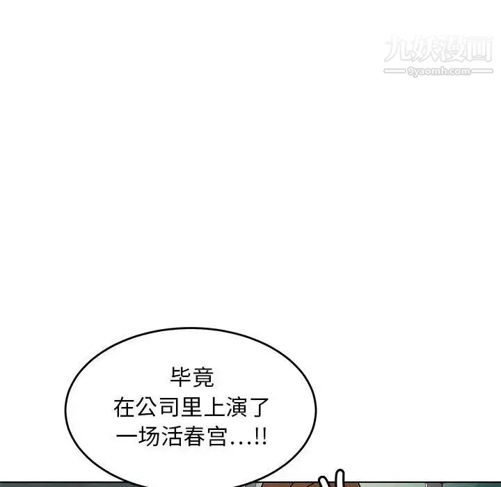 腹黑年下男 第8话 第11页