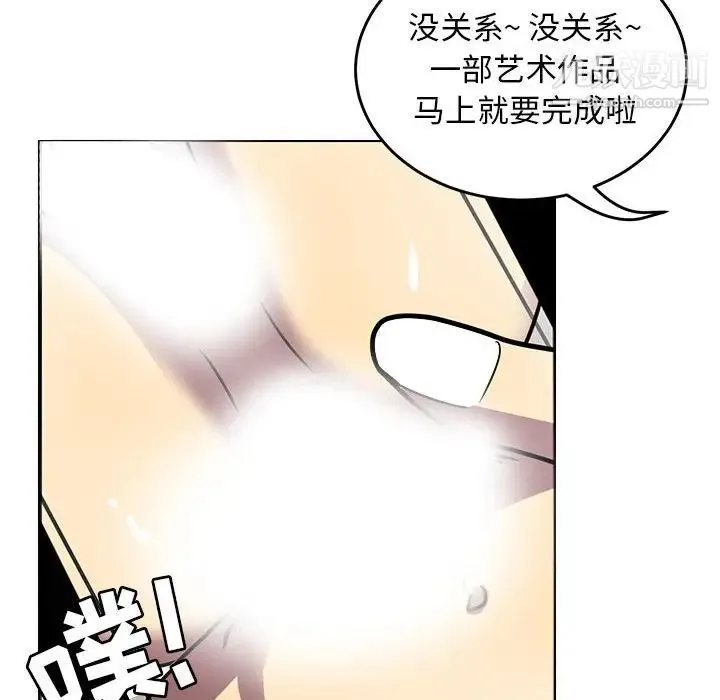 腹黑年下男 第8话 第88页