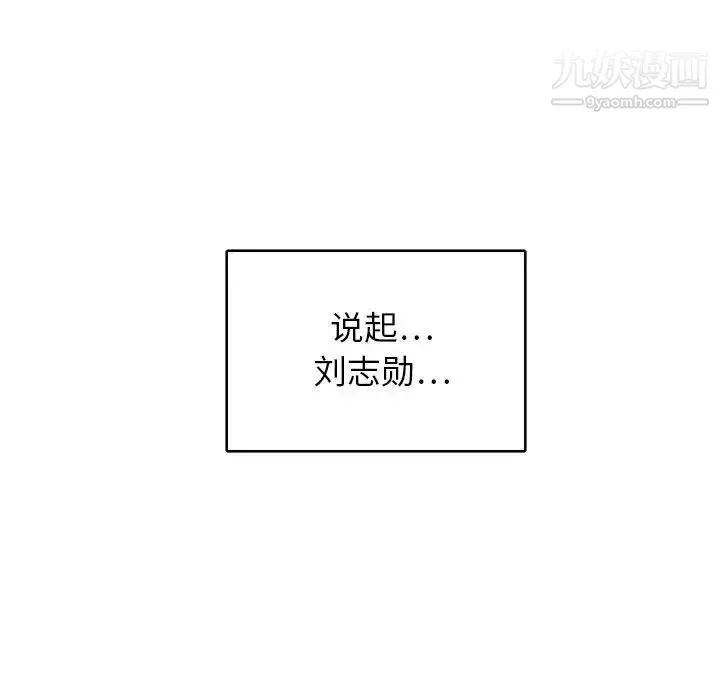 腹黑年下男 第8话 第13页