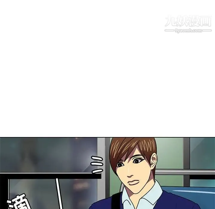 腹黑年下男 第8话 第6页