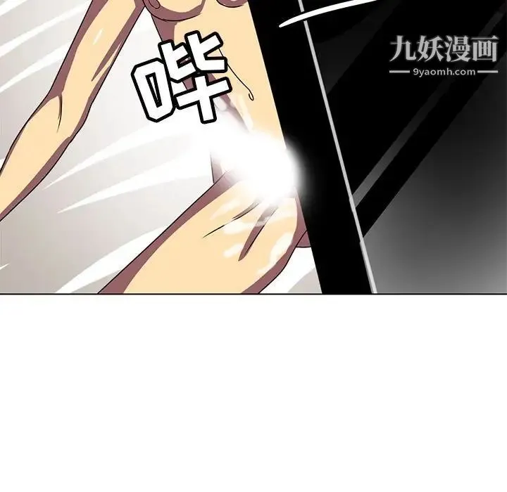 腹黑年下男 第8话 第101页