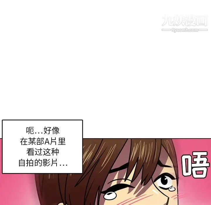 腹黑年下男 第8话 第77页