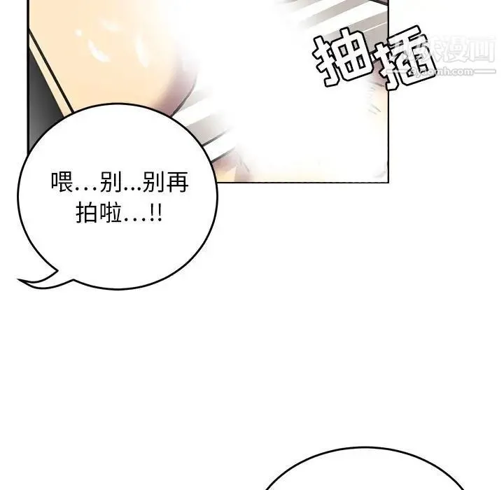 腹黑年下男 第8话 第87页