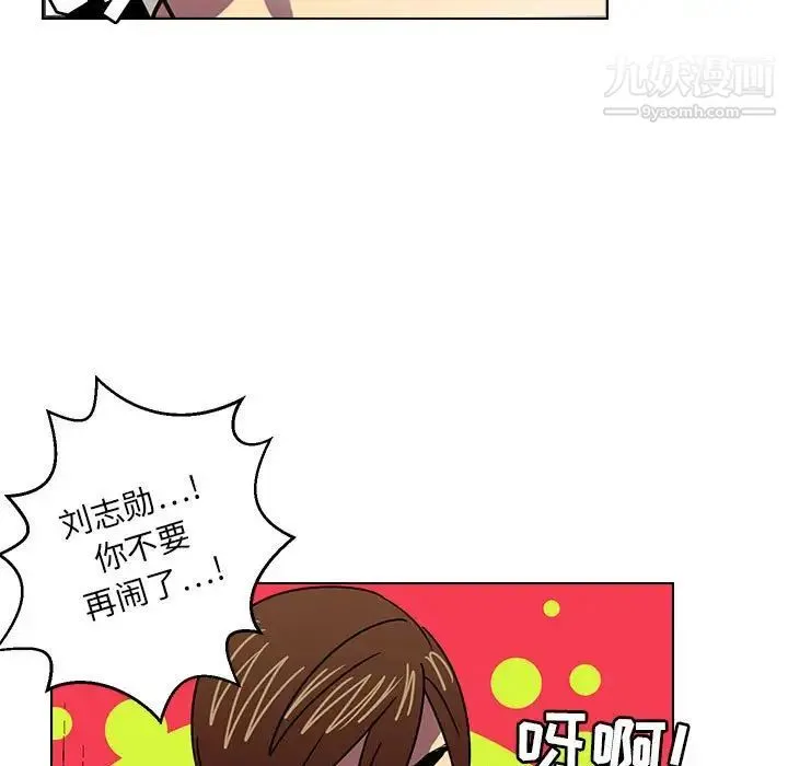 腹黑年下男 第8话 第89页