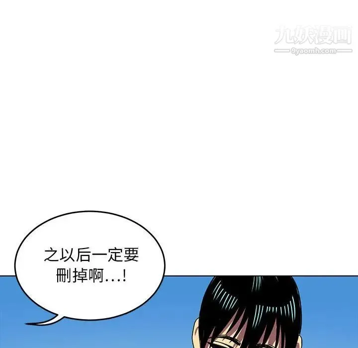 腹黑年下男 第8话 第104页