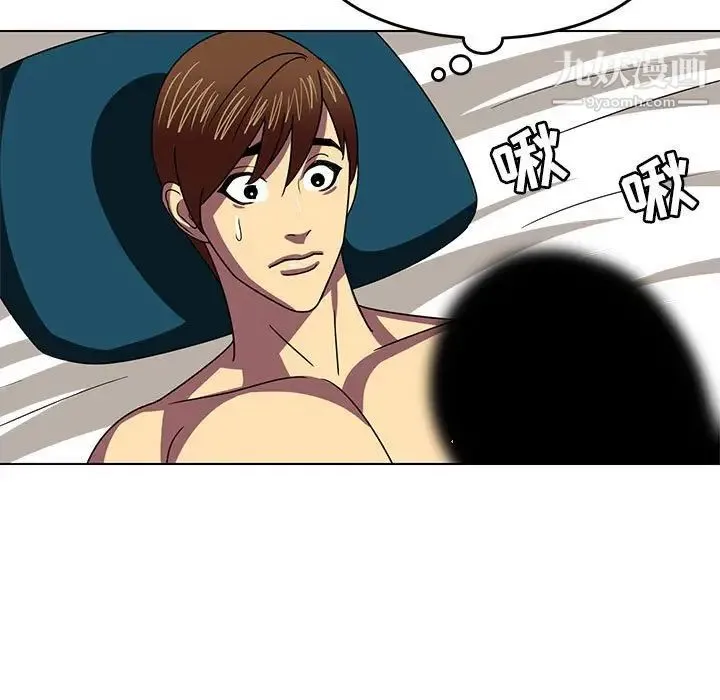 腹黑年下男 第8话 第31页