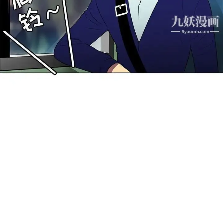 腹黑年下男 第8话 第7页