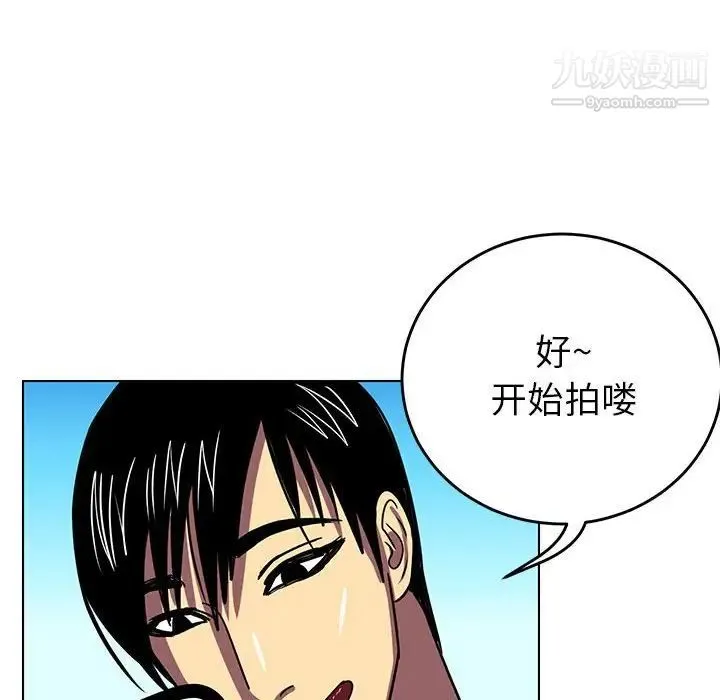 腹黑年下男 第8话 第84页