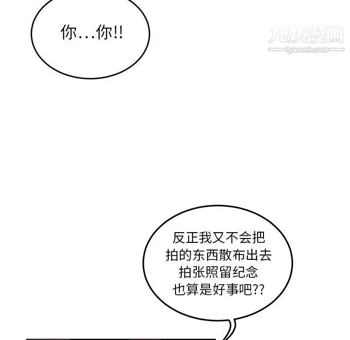 腹黑年下男 第8话 第64页