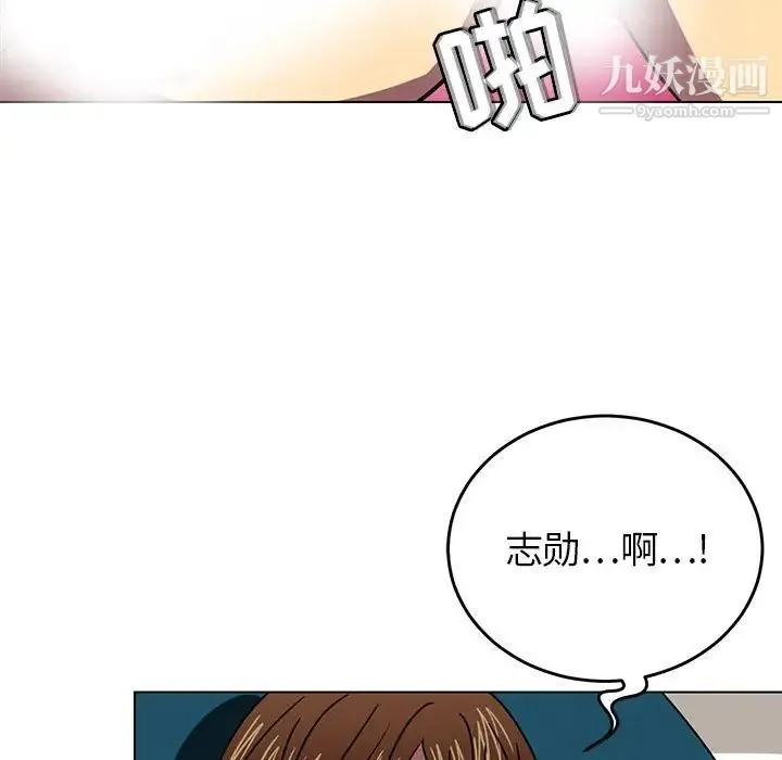 腹黑年下男 第8话 第41页