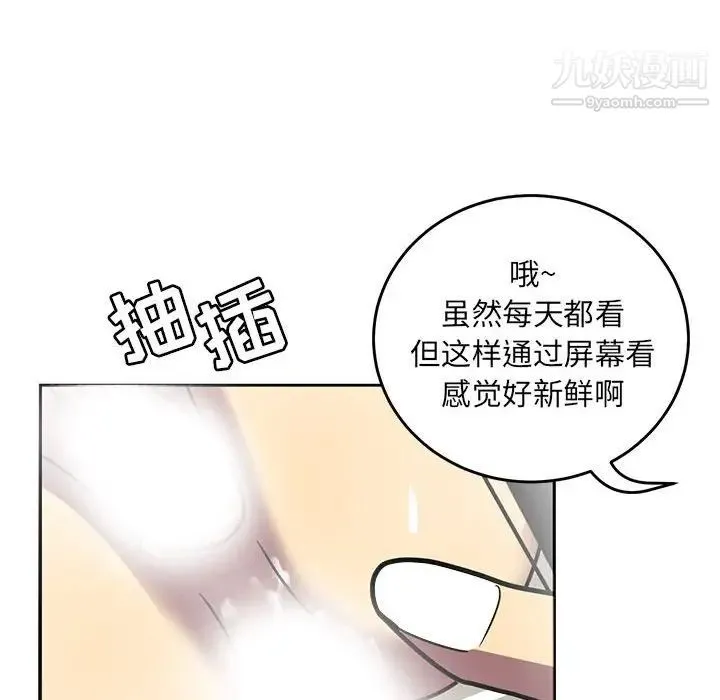 腹黑年下男 第8话 第86页