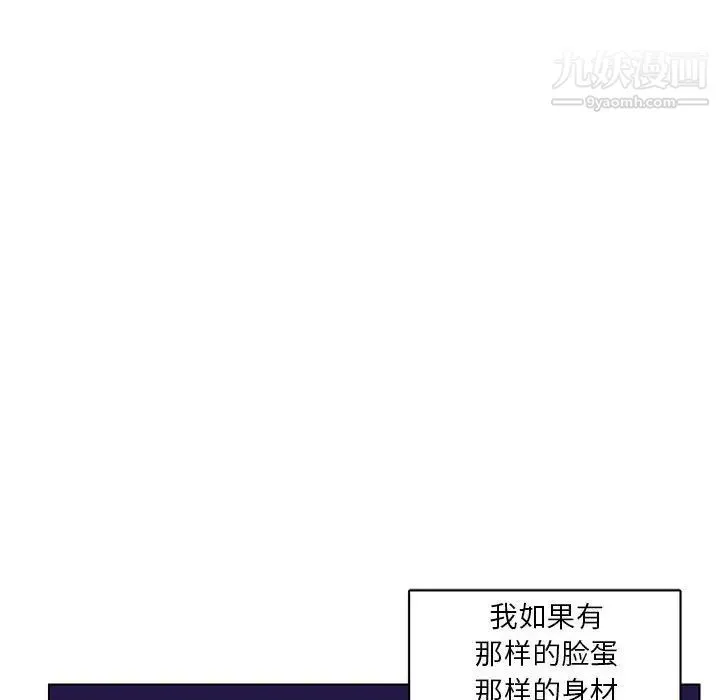 腹黑年下男 第8话 第18页