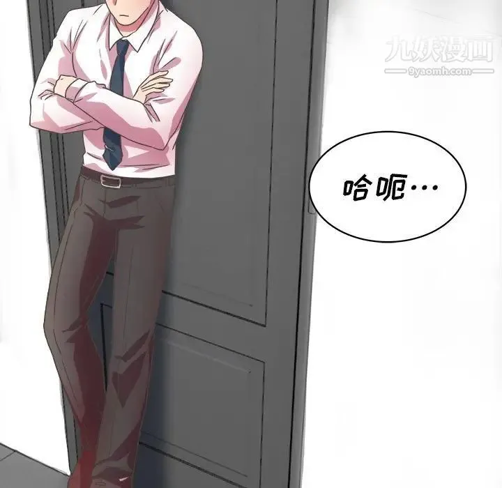 腹黑年下男 第31话 第71页