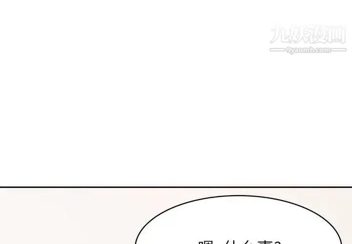 腹黑年下男 第31话 第4页