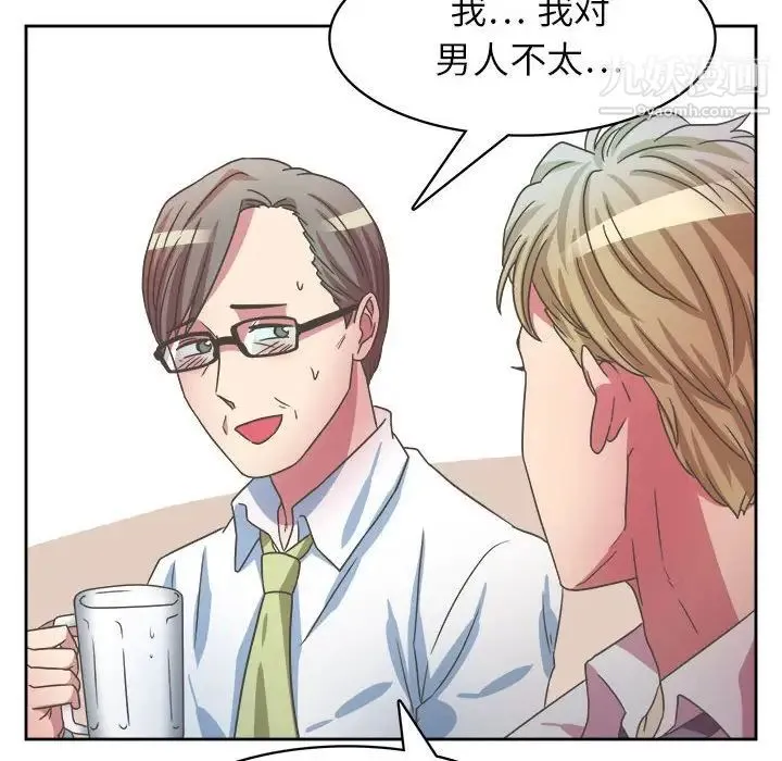 腹黑年下男 第31话 第110页