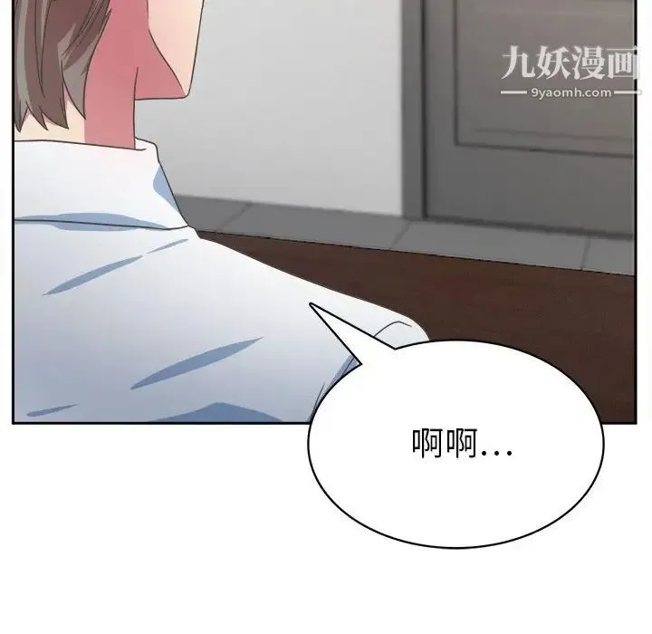 腹黑年下男 第31话 第44页