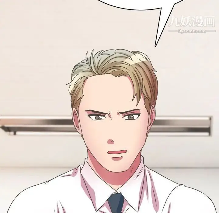 腹黑年下男 第31话 第126页