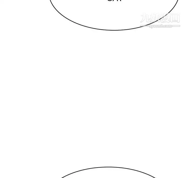 腹黑年下男 第31话 第119页