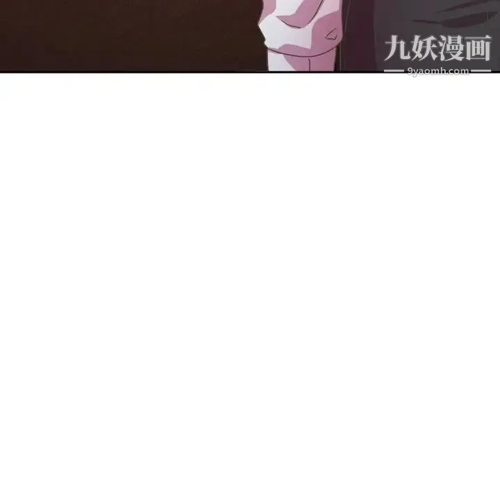腹黑年下男 第31话 第16页