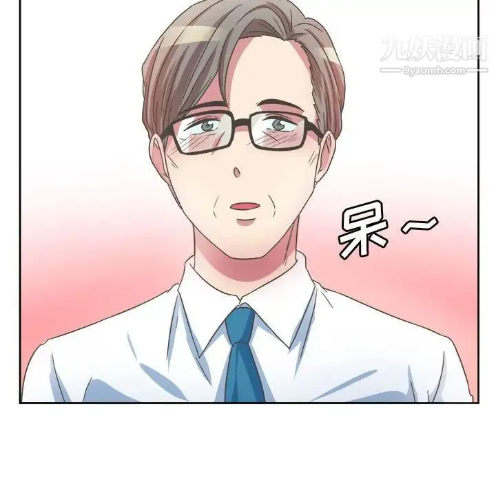 腹黑年下男 第31话 第41页