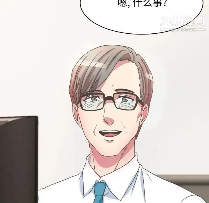 腹黑年下男 第31话 第5页