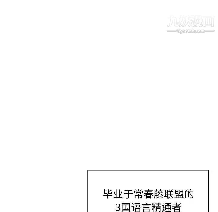 腹黑年下男 第31话 第80页