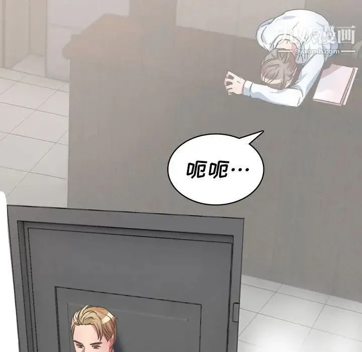 腹黑年下男 第31话 第70页