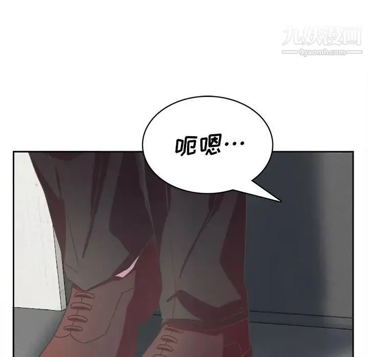 腹黑年下男 第31话 第67页