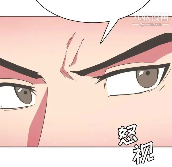 腹黑年下男 第31话 第112页