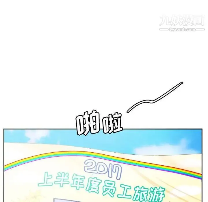 腹黑年下男 第31话 第138页