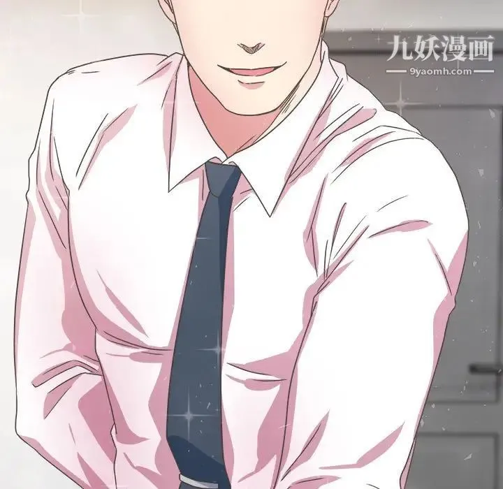 腹黑年下男 第31话 第11页