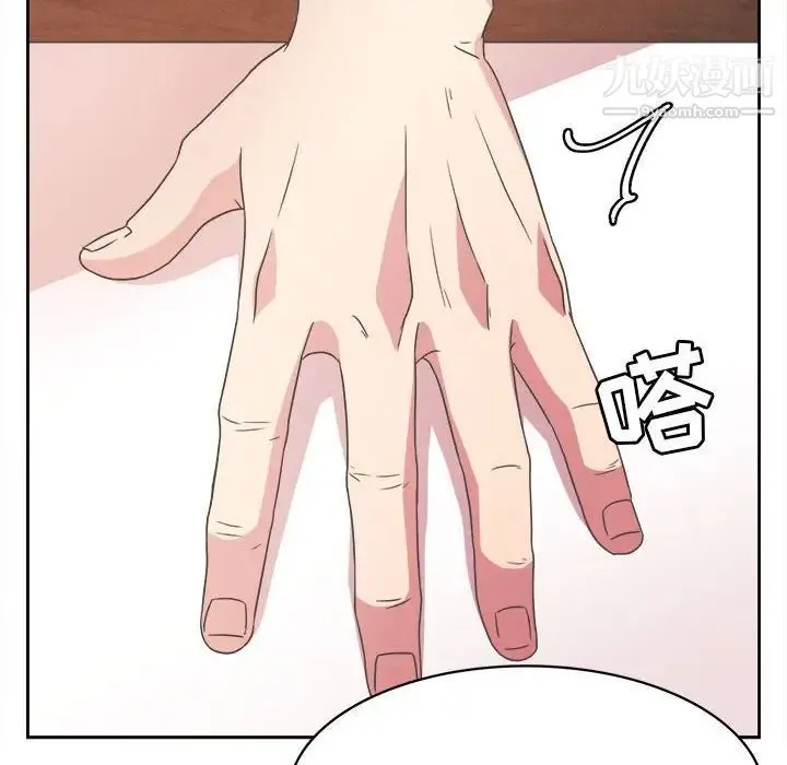 腹黑年下男 第31话 第8页